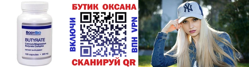 даркнет Telegram  где найти   Тырныауз  Бутират оксана 