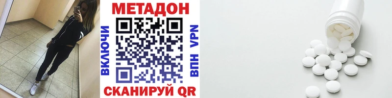 МЕТАДОН кристалл  где купить наркоту  Тырныауз 